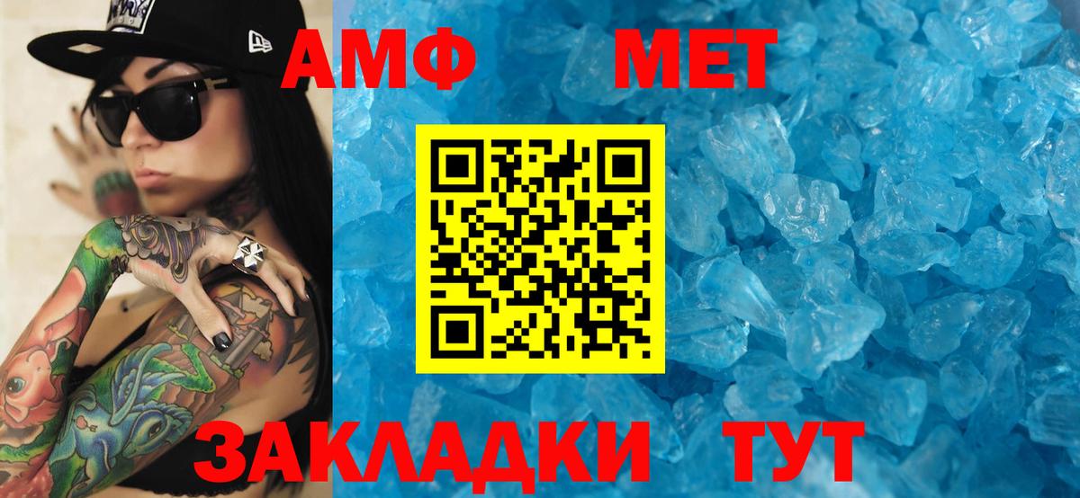 Amphetamine 98% Лобня