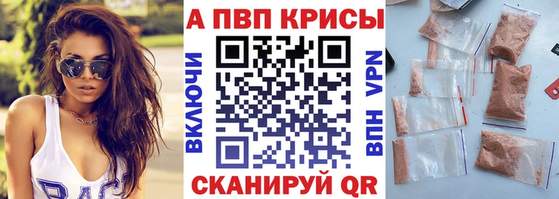Alpha PVP Crystall  Лобня 