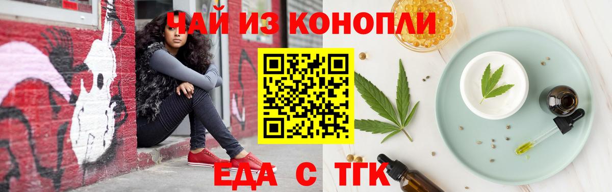 Лобня  Печенье с ТГК марихуана  Вход с VPN 