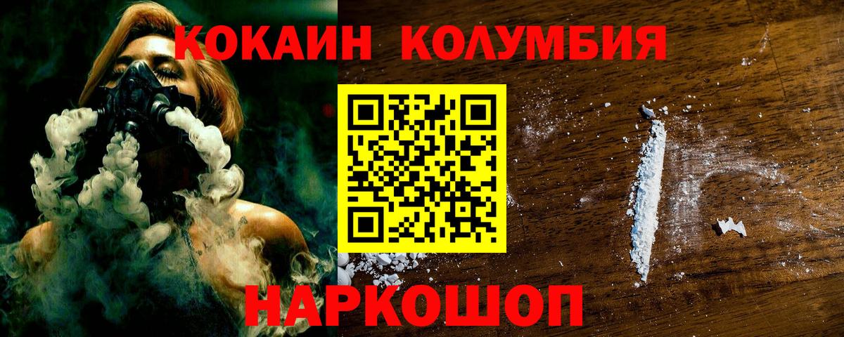 Cocaine 98%  Cocaine 97%  Лобня  Вход с VPN 