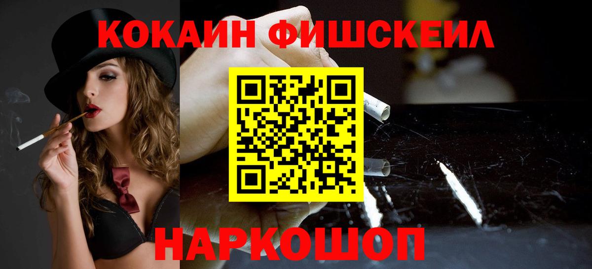 Cocaine VHQ Лобня
