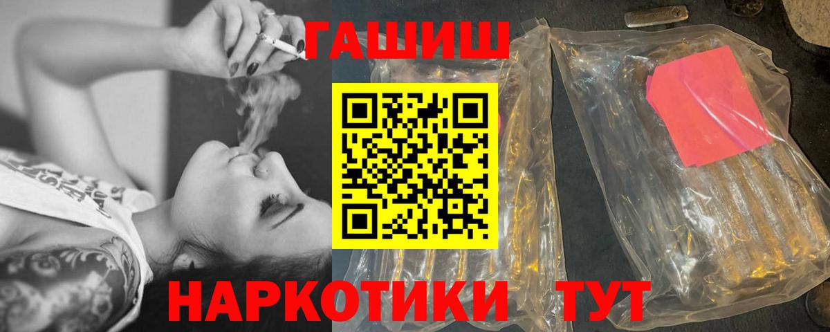 ГАШ  купить  цена  Гашиш AMNESIA HAZE  Гашиш ice o lator  Лобня 