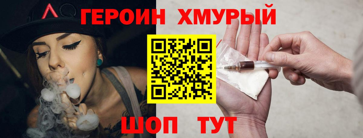 ГЕРОИН афганец  Вход с VPN  Лобня 