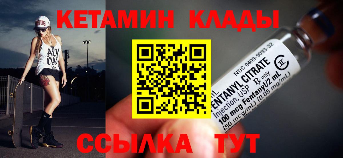 Кетамин ketamine Лобня