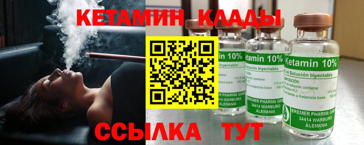 КЕТАМИН ketamine  darknet формула  Лобня 