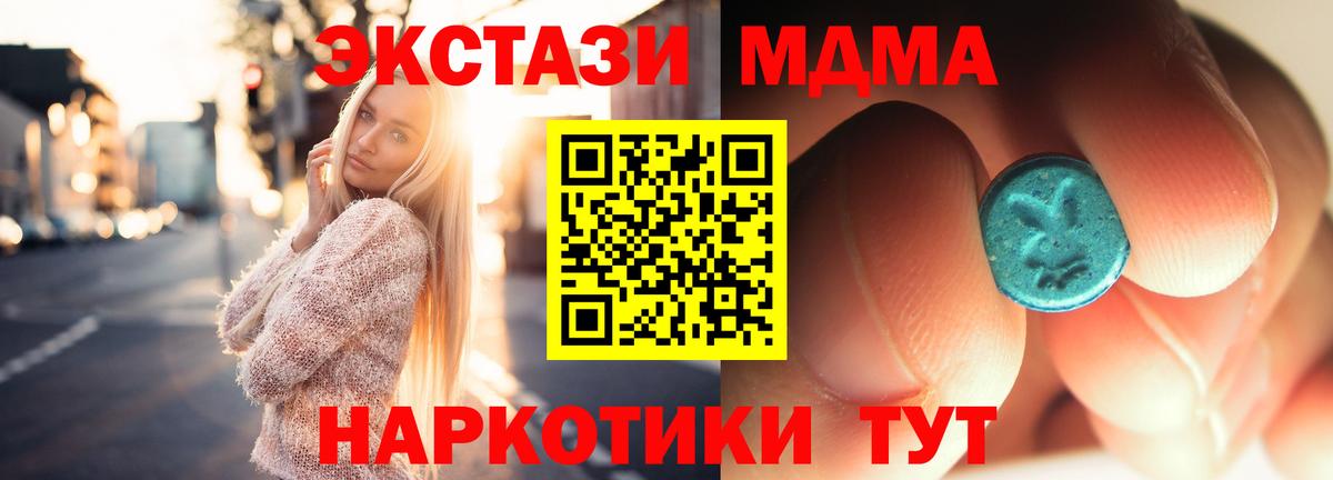 MDMA кристаллы  МДМА Molly  Лобня  Вход с VPN 