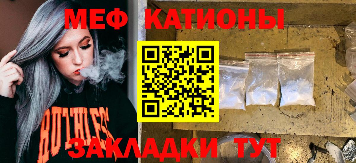 Мефедрон  МЕФ кристаллы  Мефедрон mephedrone  Вход с VPN  Лобня  МЯУ-МЯУ 