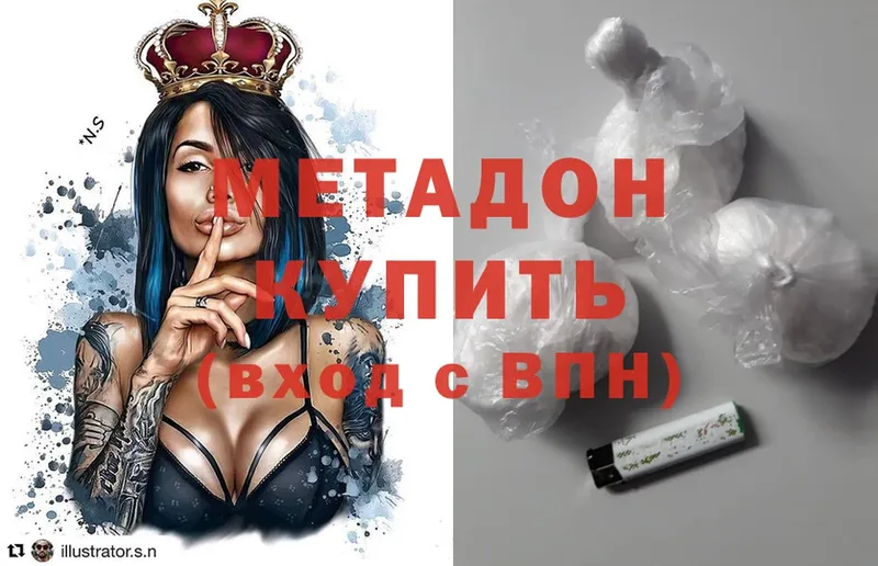 МЕТАДОН methadone  Лобня 