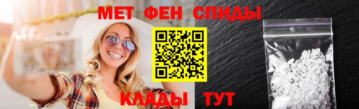 МЕТАМФЕТАМИН Methamphetamine Лобня