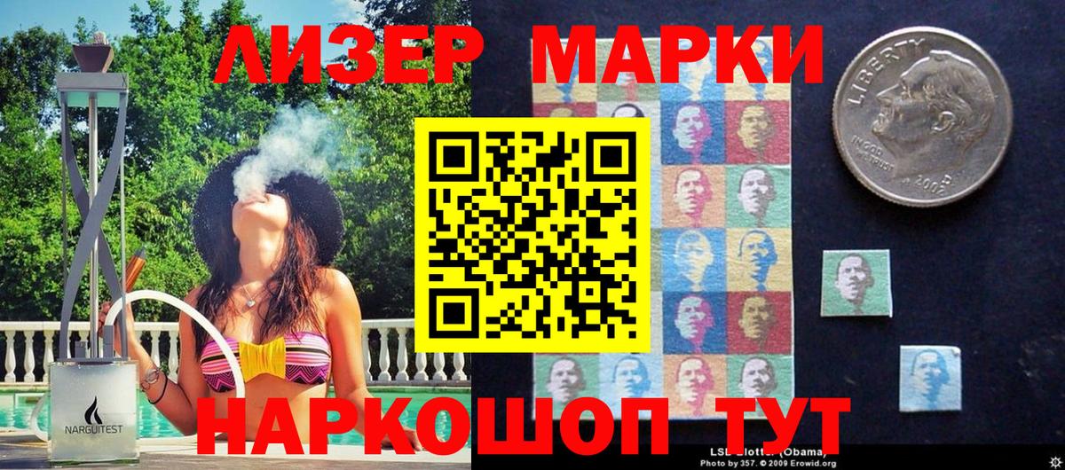 Марки 25I-NBOMe 1,8мг Лобня