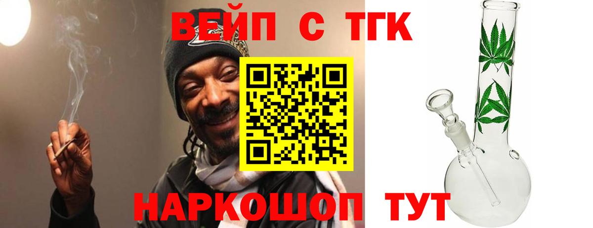 Дистиллят ТГК жижа Лобня