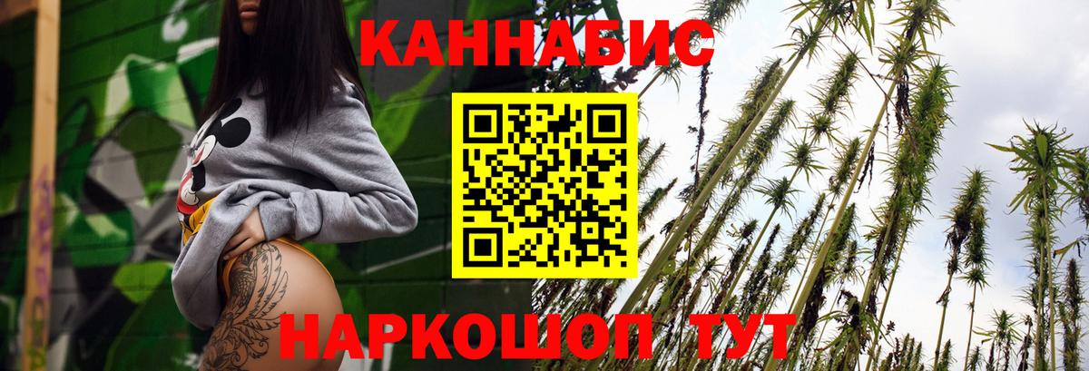 Конопля Ganja Лобня