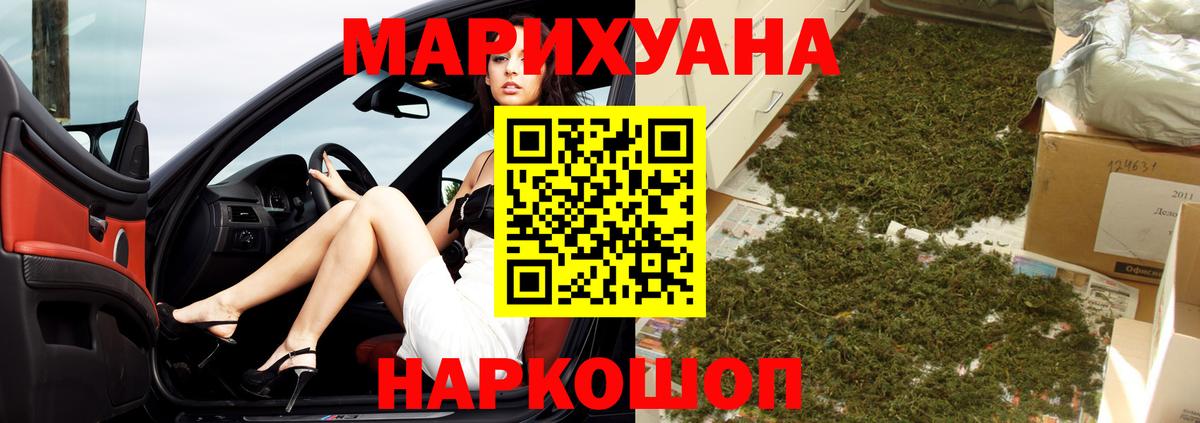 Лобня  МАРИХУАНА планчик  Марихуана гибрид  МАРИХУАНА SATIVA & INDICA  Вход с VPN 